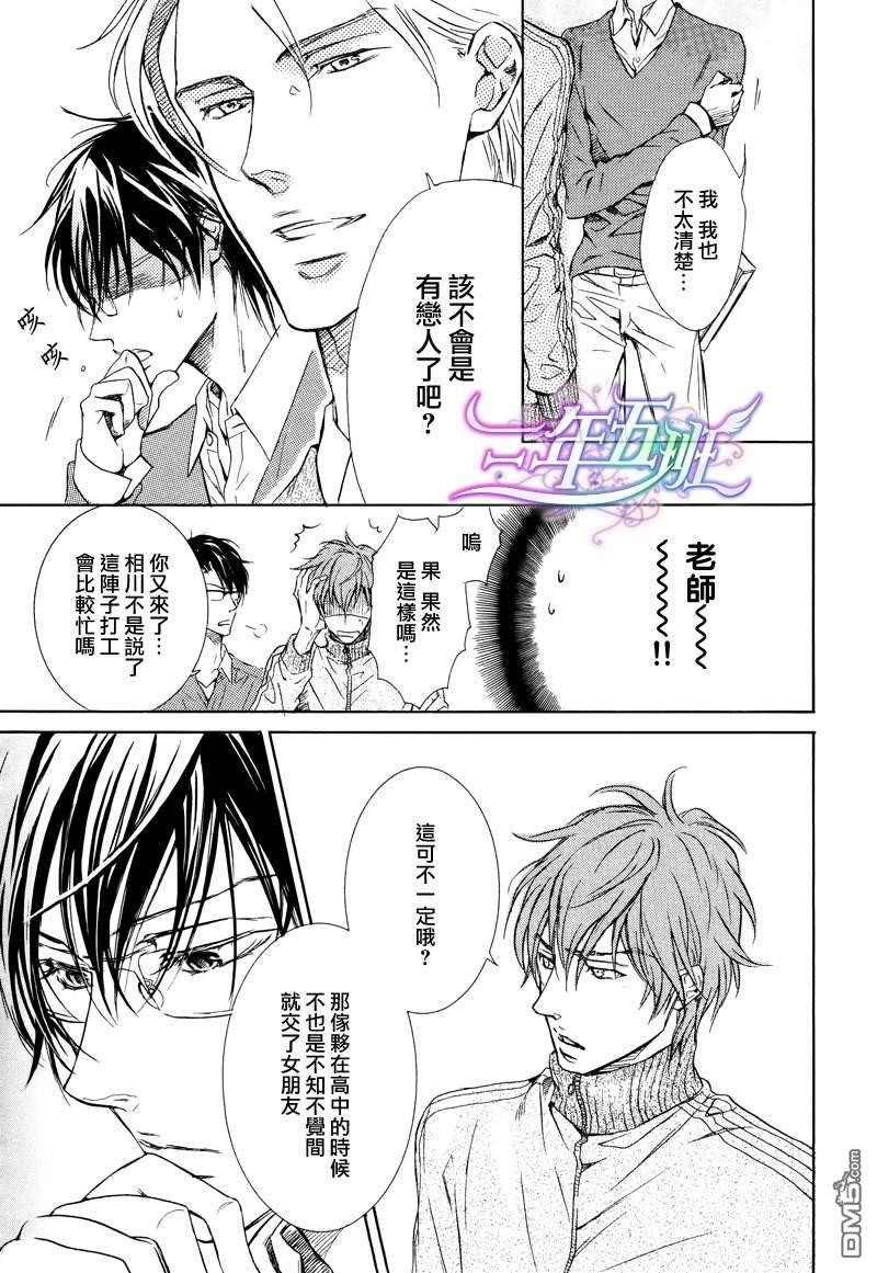 恶作剧系列·合集[耽美]韩漫全集-第3-3卷无删减无遮挡章节图片 
