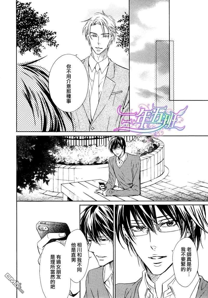 恶作剧系列·合集[耽美]韩漫全集-第3-3卷无删减无遮挡章节图片 