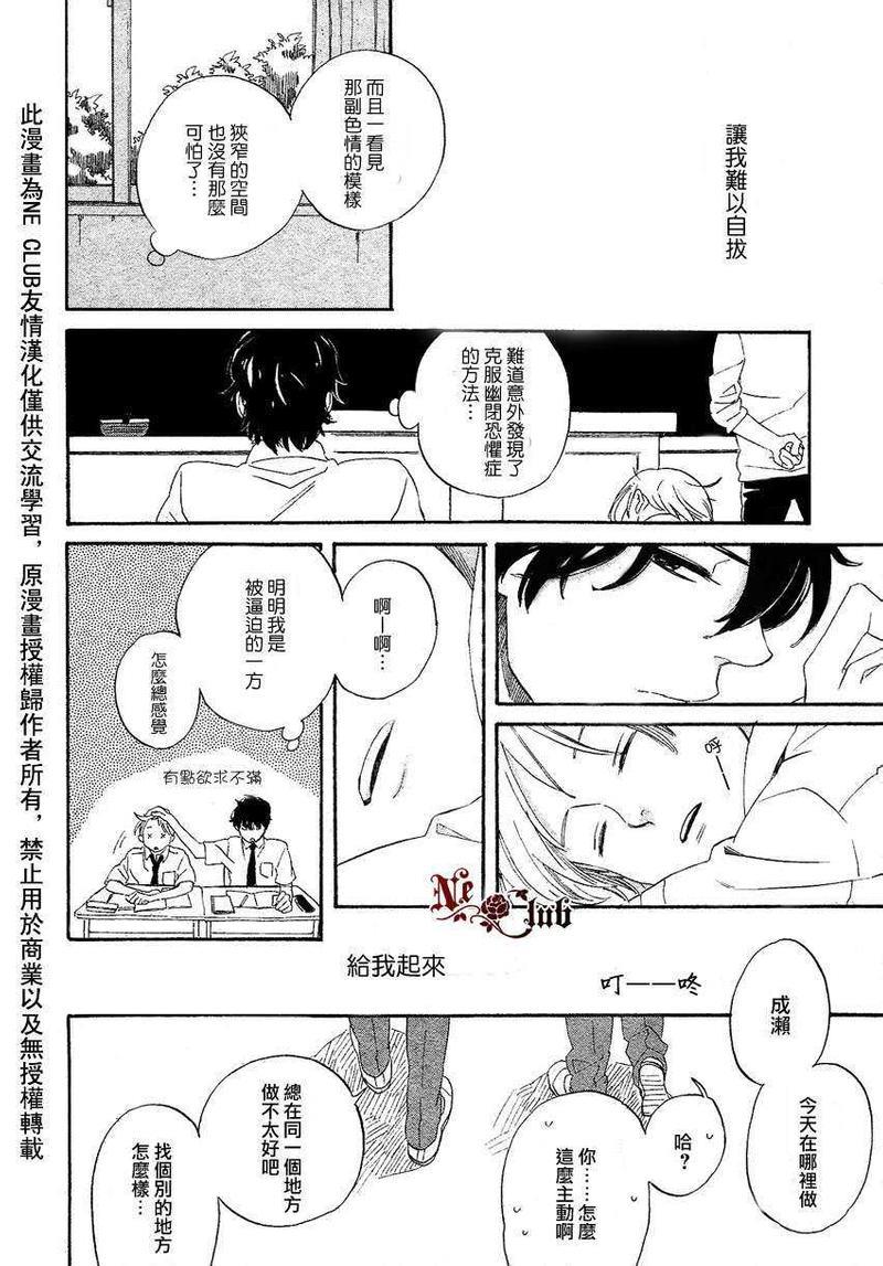 无恐不爱[耽美]韩漫全集-第1话无删减无遮挡章节图片 