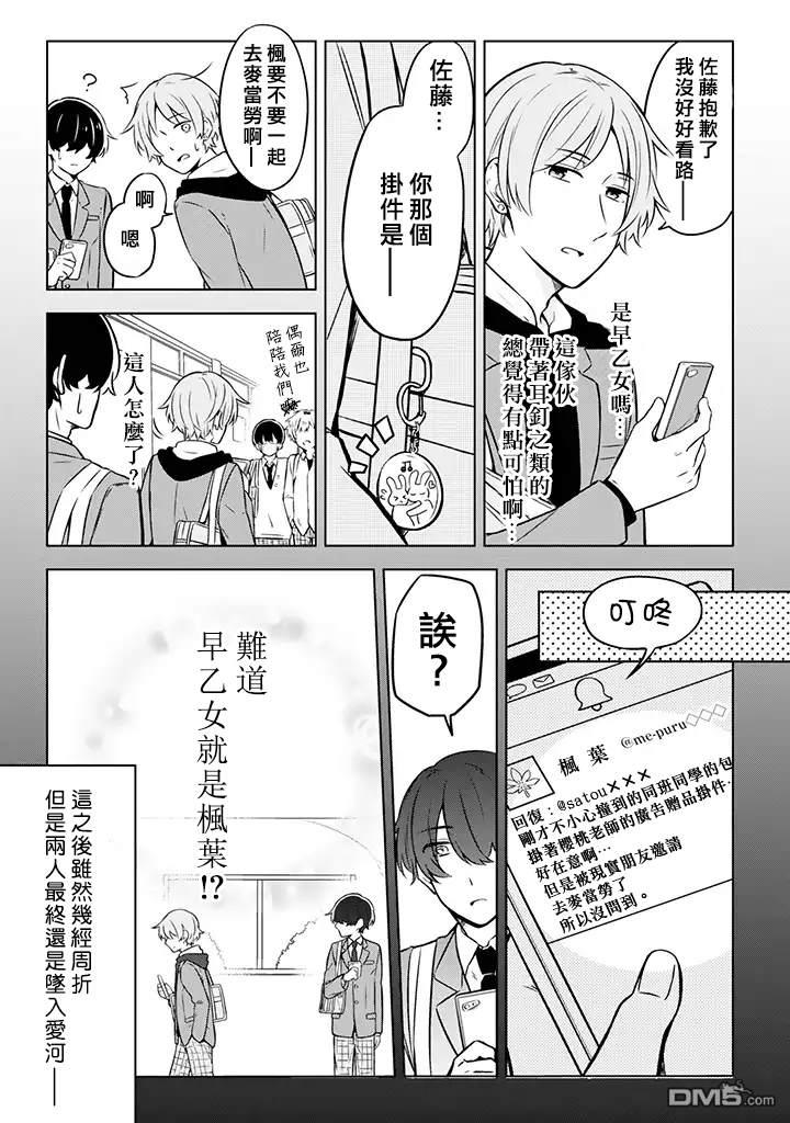 腐男子家族[耽美]韩漫全集-第3话无删减无遮挡章节图片 