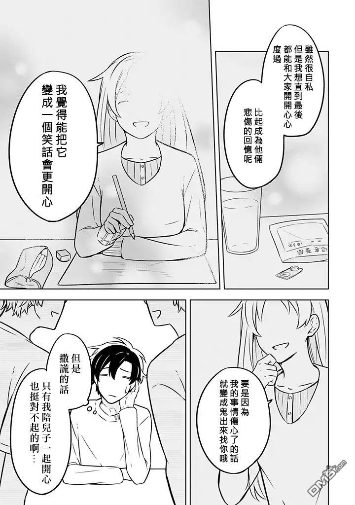 腐男子家族[耽美]韩漫全集-第4话无删减无遮挡章节图片 