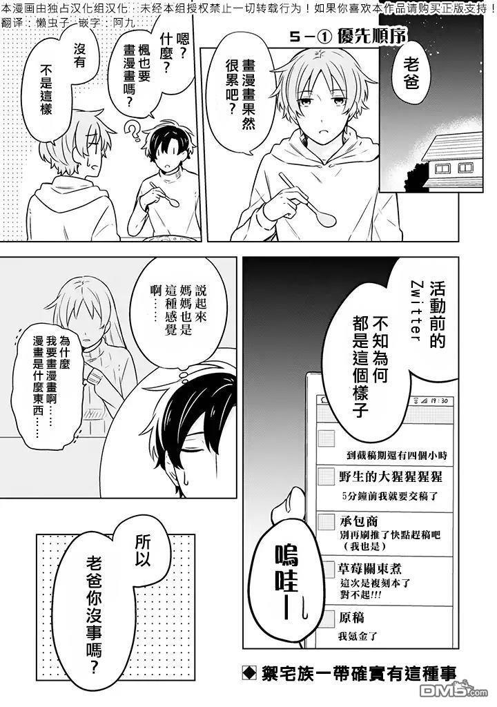 腐男子家族[耽美]韩漫全集-第5话无删减无遮挡章节图片 