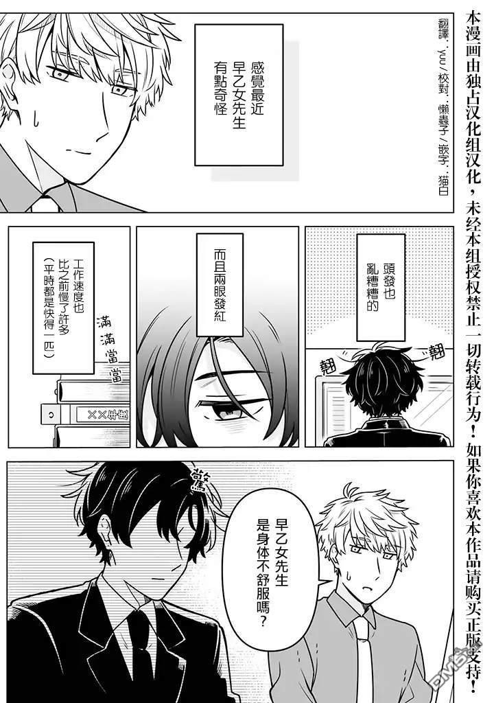 腐男子家族[耽美]韩漫全集-第13话无删减无遮挡章节图片 