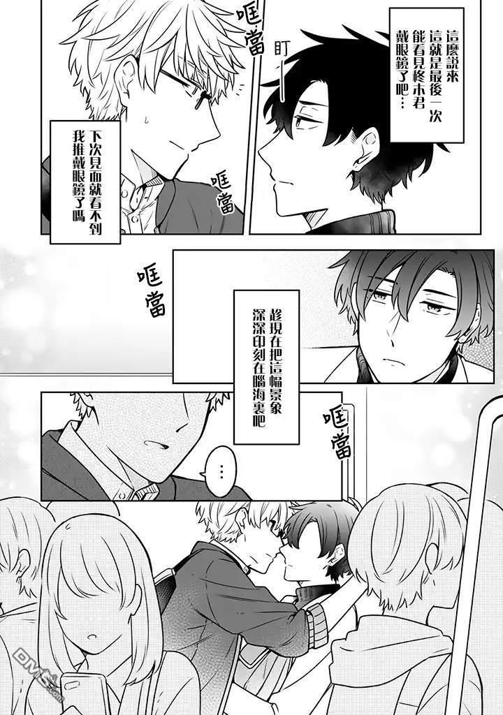 腐男子家族[耽美]韩漫全集-第14话无删减无遮挡章节图片 