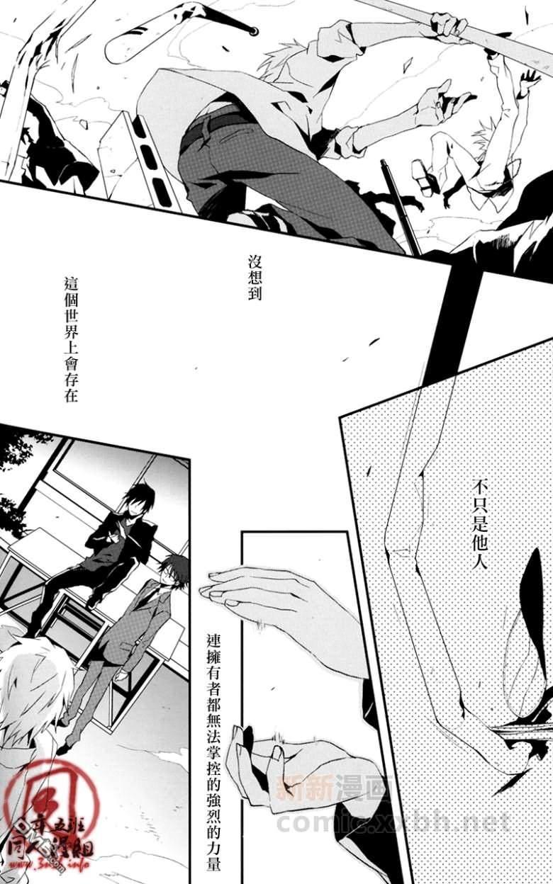 DivergenceBlue[耽美]韩漫全集-第1话无删减无遮挡章节图片 
