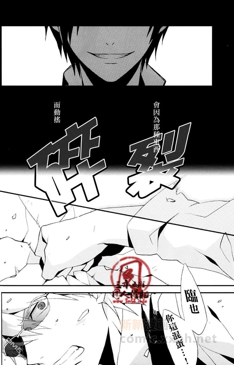 DivergenceBlue[耽美]韩漫全集-第1话无删减无遮挡章节图片 