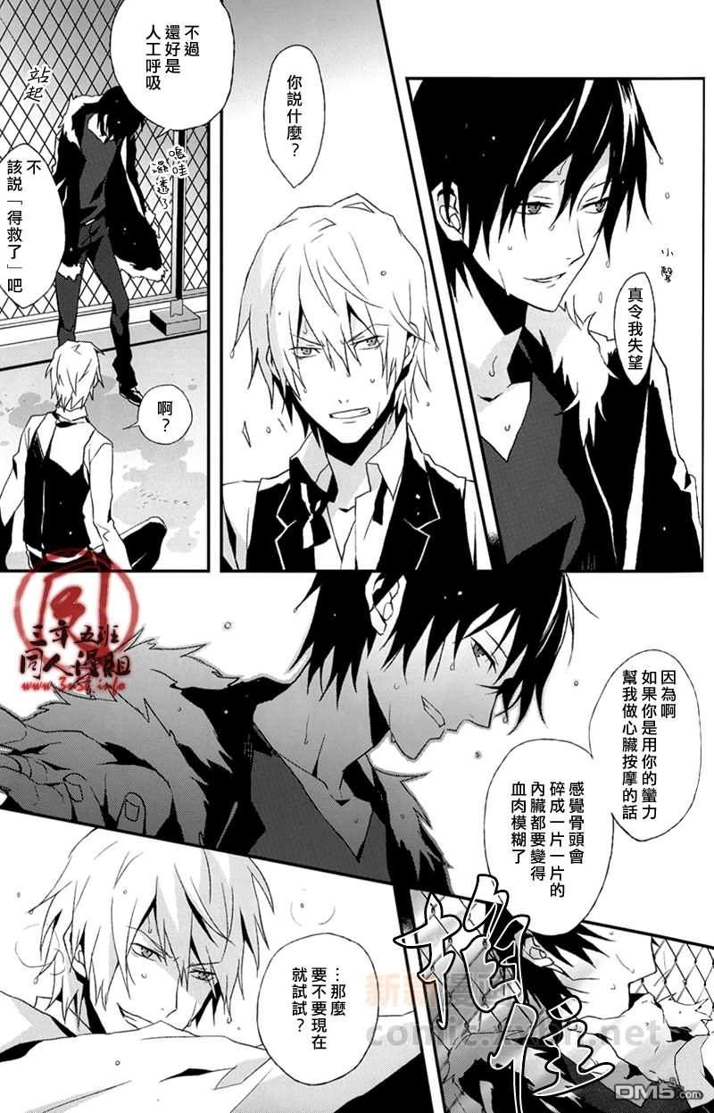 DivergenceBlue[耽美]韩漫全集-第1话无删减无遮挡章节图片 