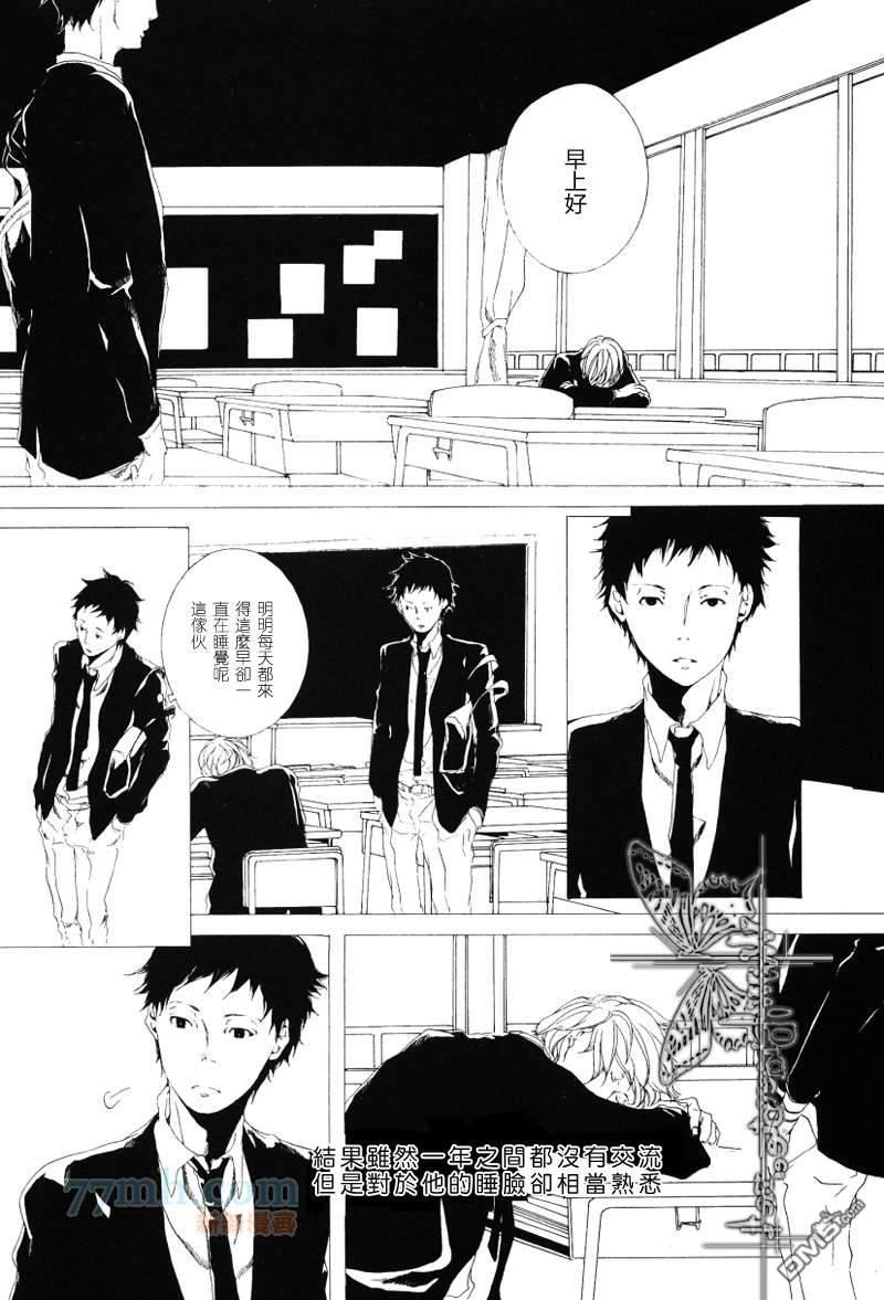 徘徊耳际的你的声音[耽美]韩漫全集-第1话无删减无遮挡章节图片 
