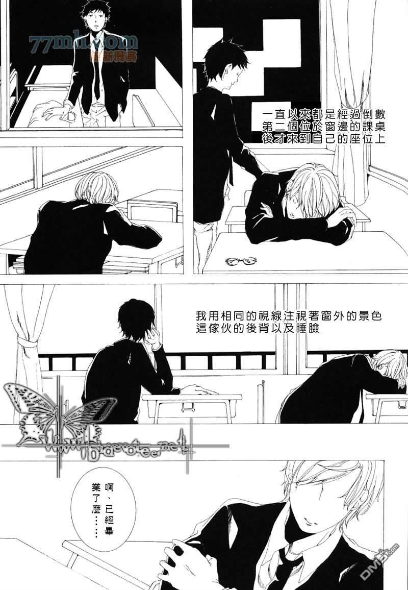 徘徊耳际的你的声音[耽美]韩漫全集-第1话无删减无遮挡章节图片 
