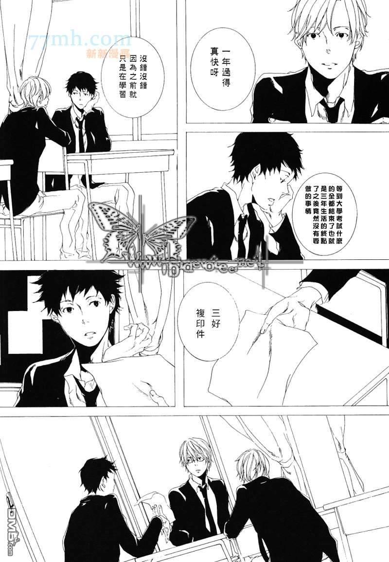 徘徊耳际的你的声音[耽美]韩漫全集-第1话无删减无遮挡章节图片 
