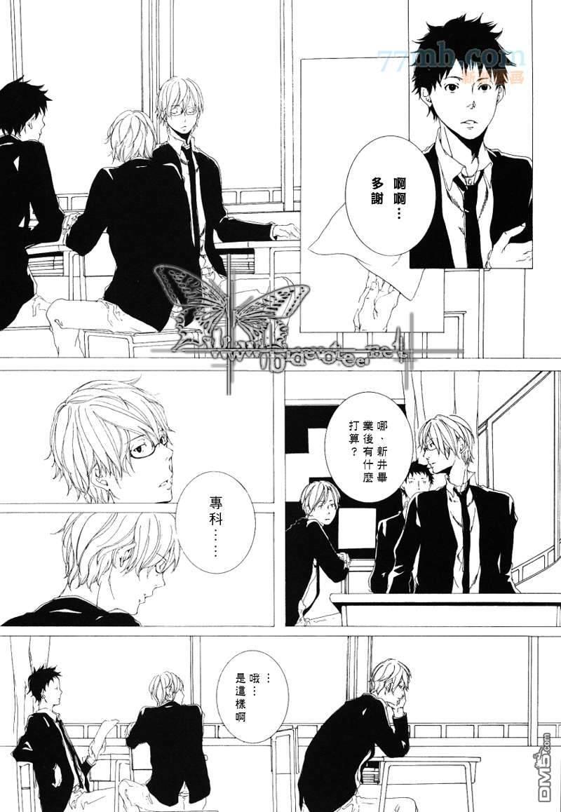 徘徊耳际的你的声音[耽美]韩漫全集-第1话无删减无遮挡章节图片 