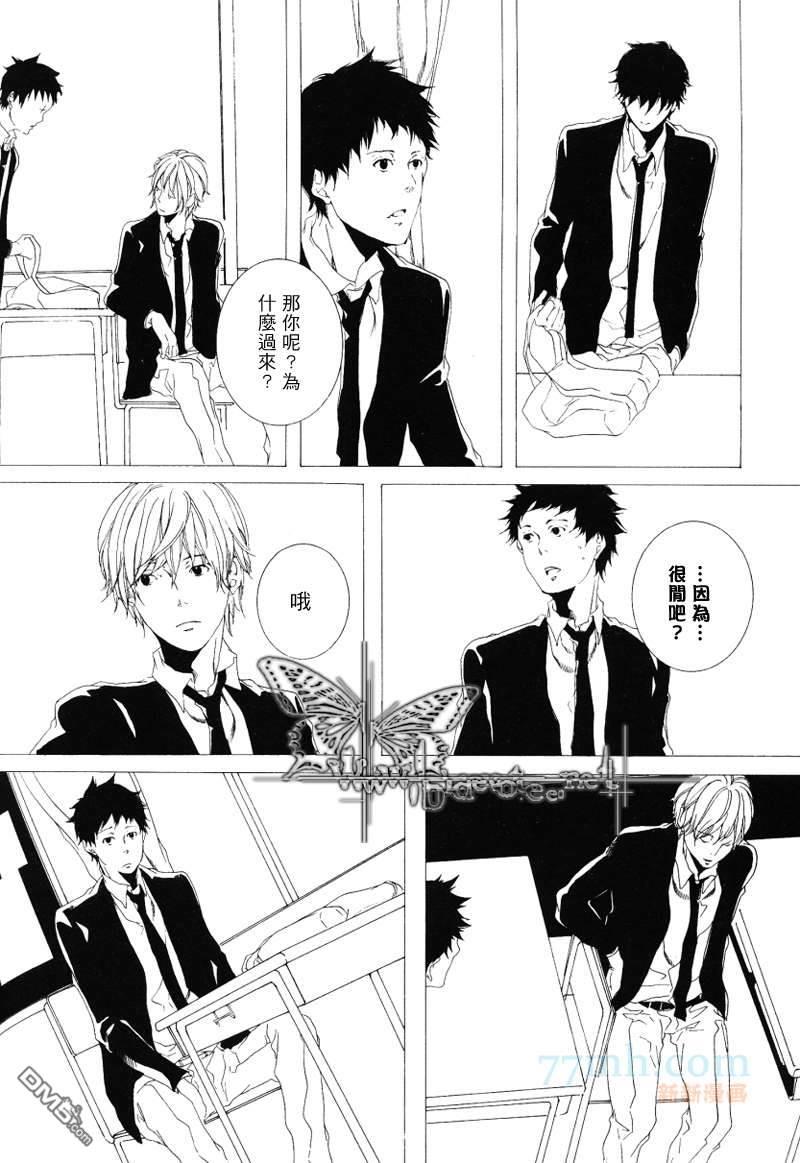 徘徊耳际的你的声音[耽美]韩漫全集-第1话无删减无遮挡章节图片 