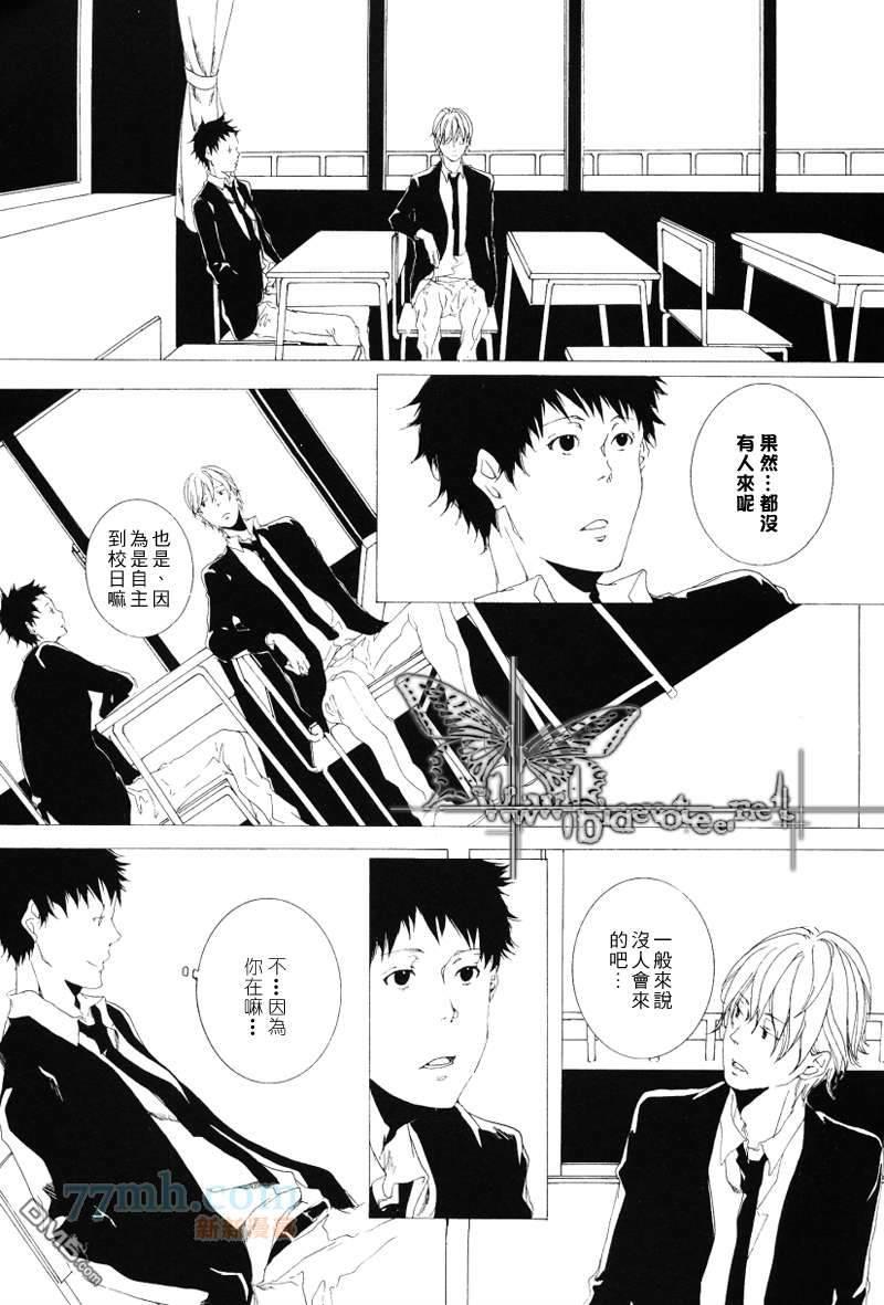 徘徊耳际的你的声音[耽美]韩漫全集-第1话无删减无遮挡章节图片 