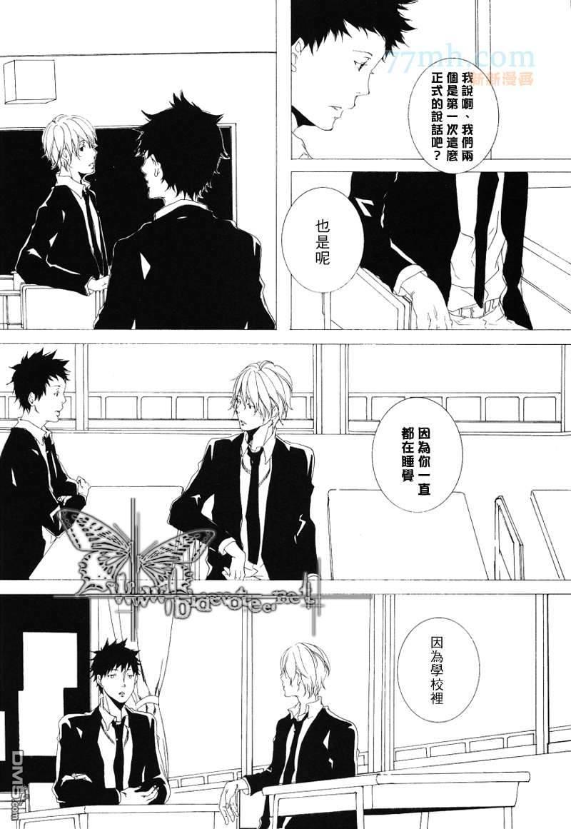 徘徊耳际的你的声音[耽美]韩漫全集-第1话无删减无遮挡章节图片 