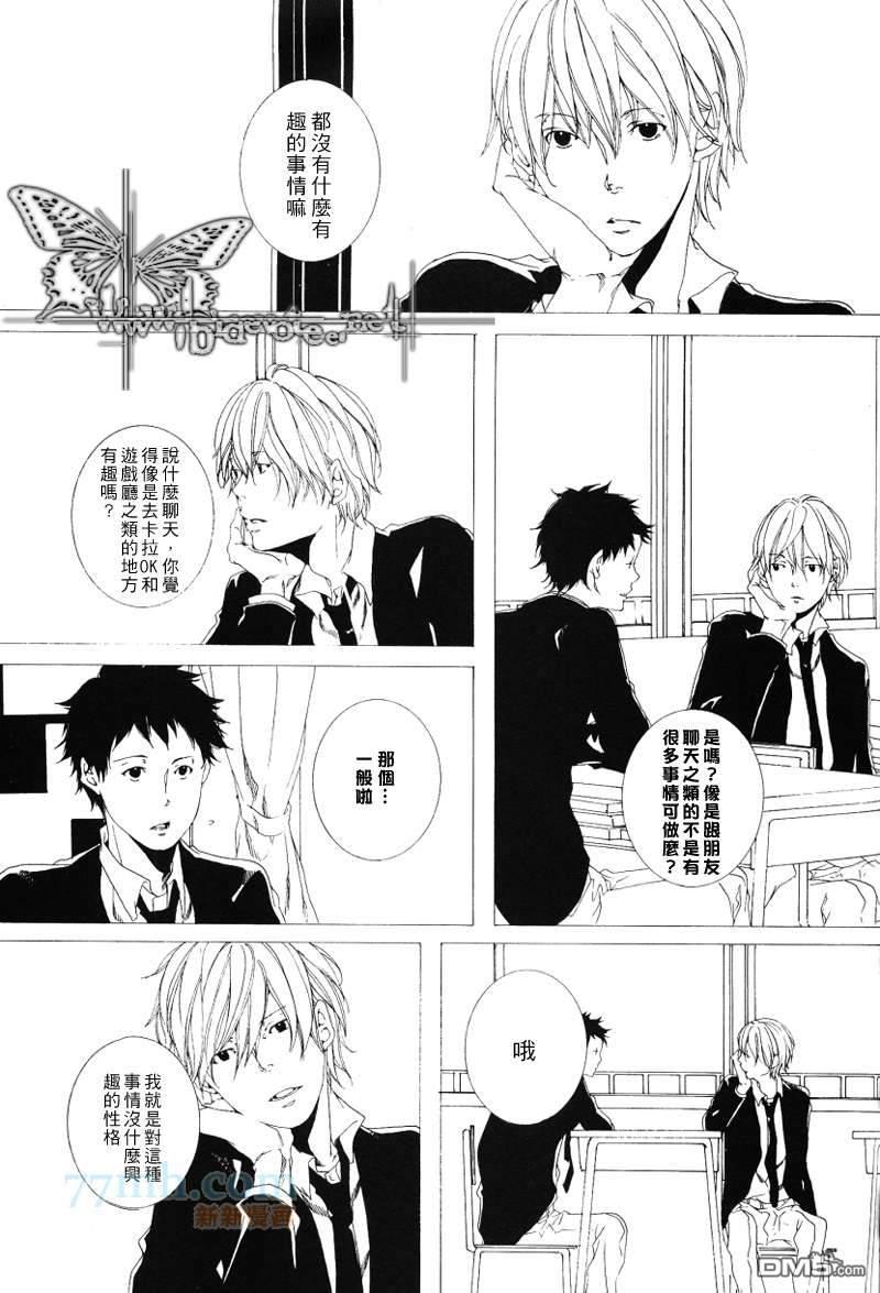 徘徊耳际的你的声音[耽美]韩漫全集-第1话无删减无遮挡章节图片 