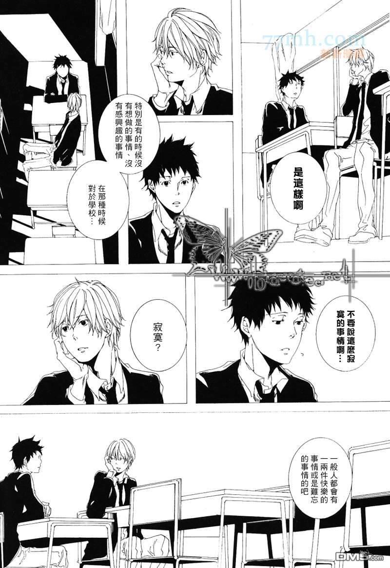徘徊耳际的你的声音[耽美]韩漫全集-第1话无删减无遮挡章节图片 