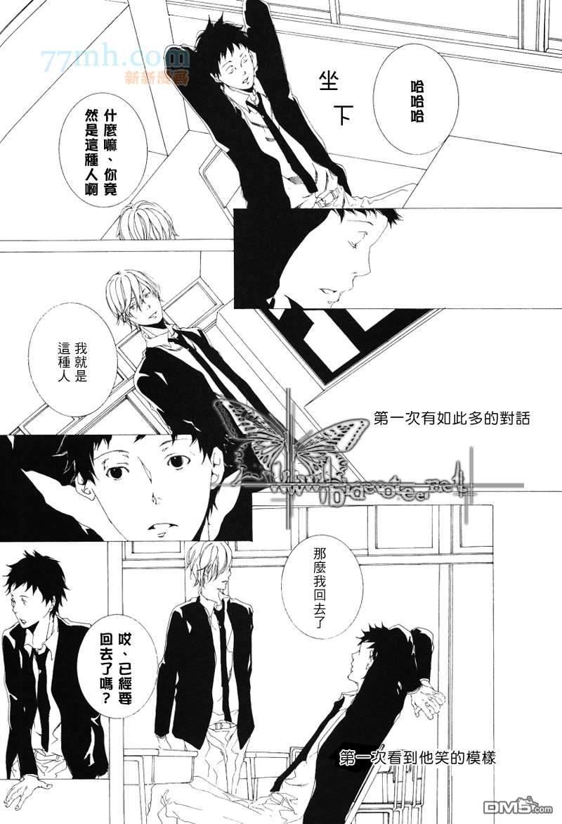 徘徊耳际的你的声音[耽美]韩漫全集-第1话无删减无遮挡章节图片 