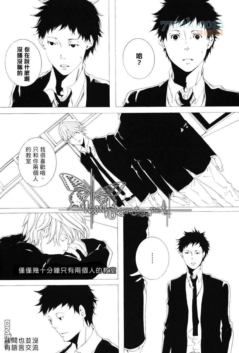 徘徊耳际的你的声音[耽美]韩漫全集-第1话无删减无遮挡章节图片 