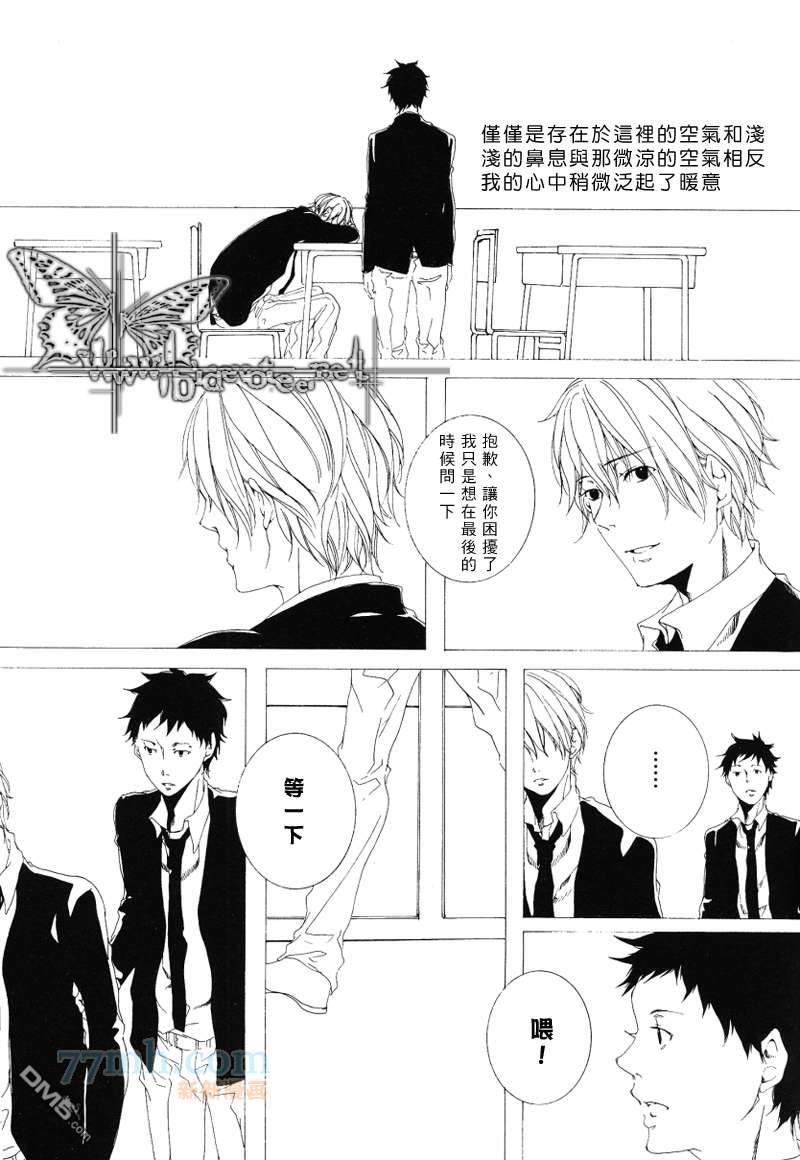 徘徊耳际的你的声音[耽美]韩漫全集-第1话无删减无遮挡章节图片 