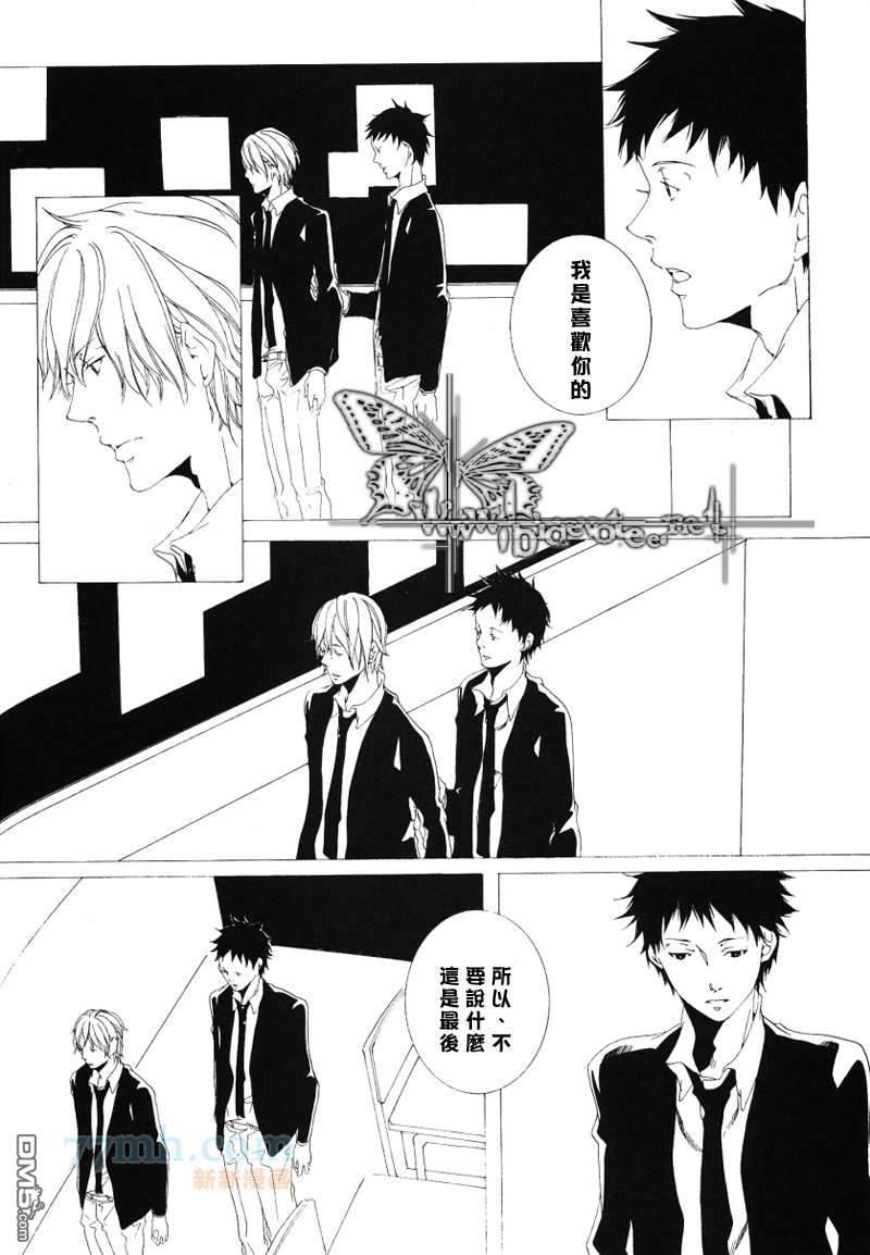 徘徊耳际的你的声音[耽美]韩漫全集-第1话无删减无遮挡章节图片 