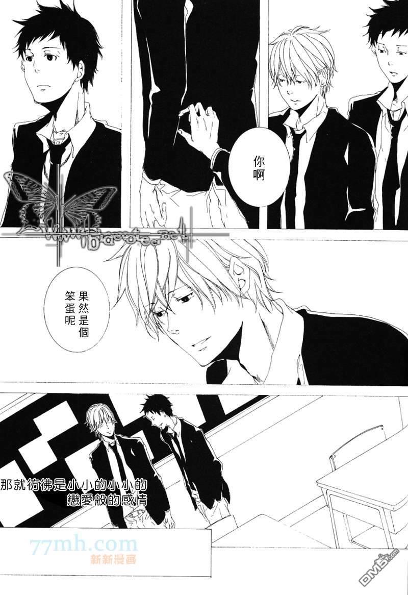 徘徊耳际的你的声音[耽美]韩漫全集-第1话无删减无遮挡章节图片 