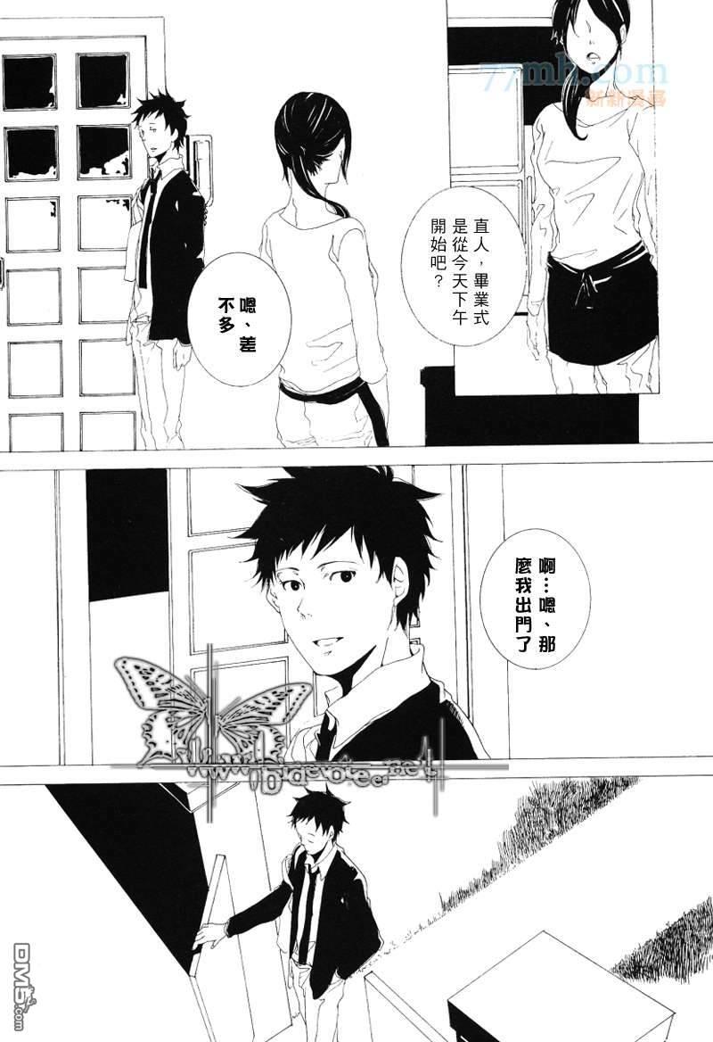 徘徊耳际的你的声音[耽美]韩漫全集-第1话无删减无遮挡章节图片 