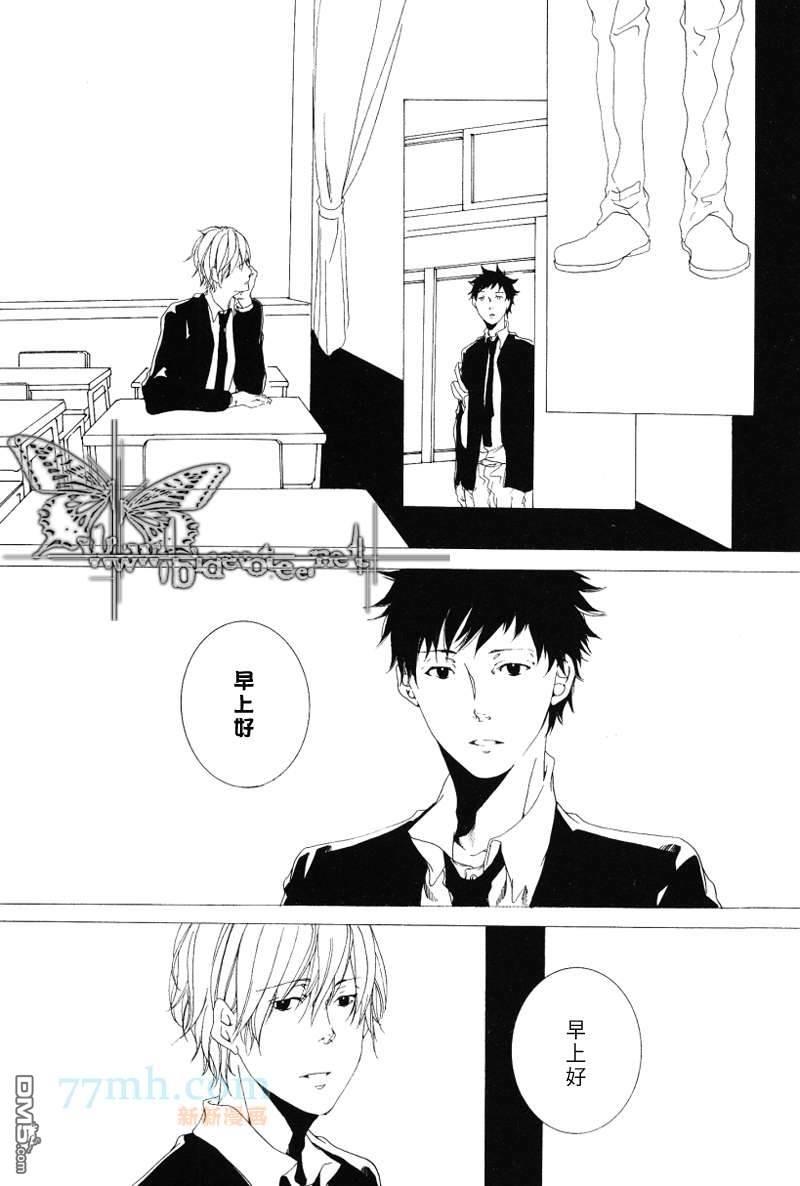 徘徊耳际的你的声音[耽美]韩漫全集-第1话无删减无遮挡章节图片 