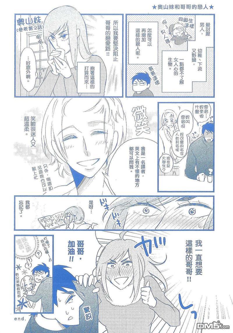 和你共度漫漫长夜[耽美]韩漫全集-第1卷无删减无遮挡章节图片 