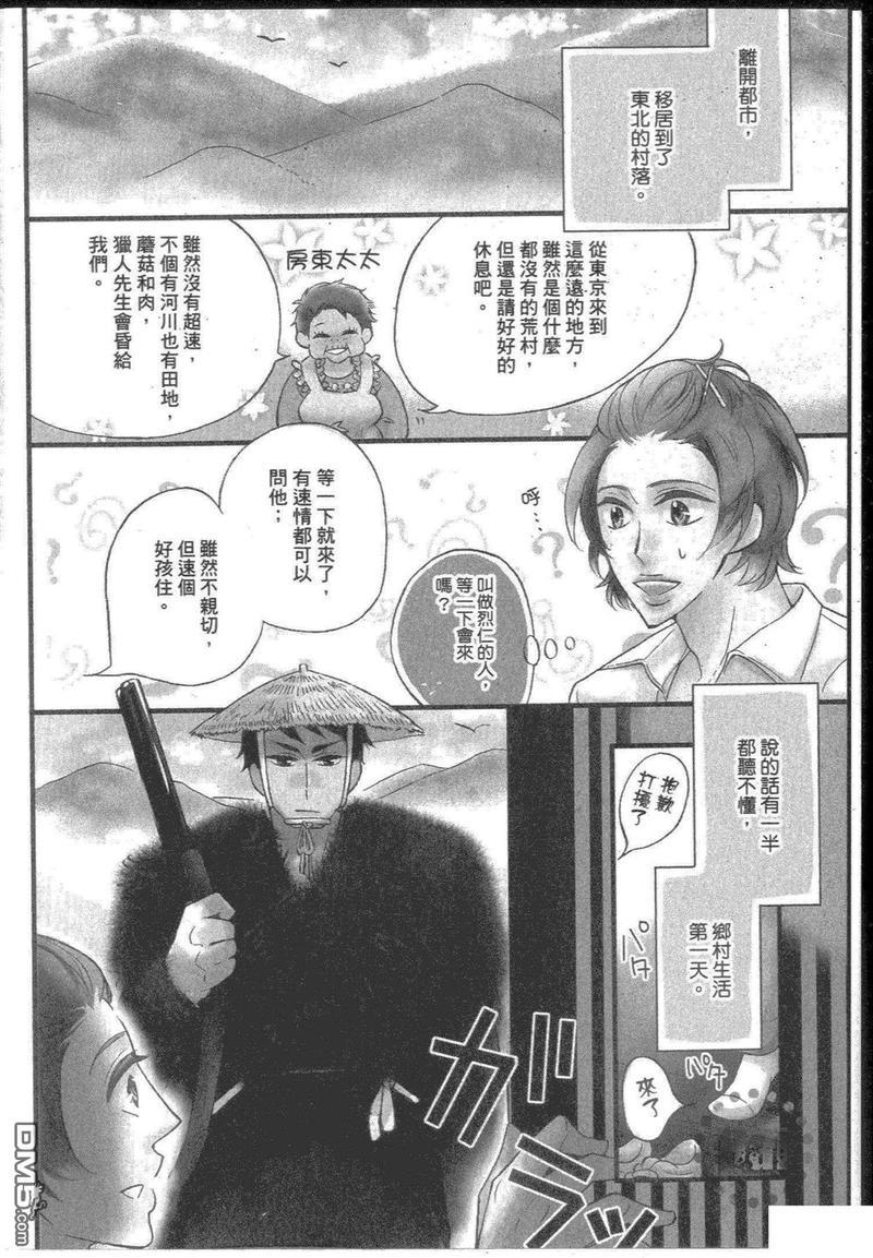 和你共度漫漫长夜[耽美]韩漫全集-第1卷无删减无遮挡章节图片 