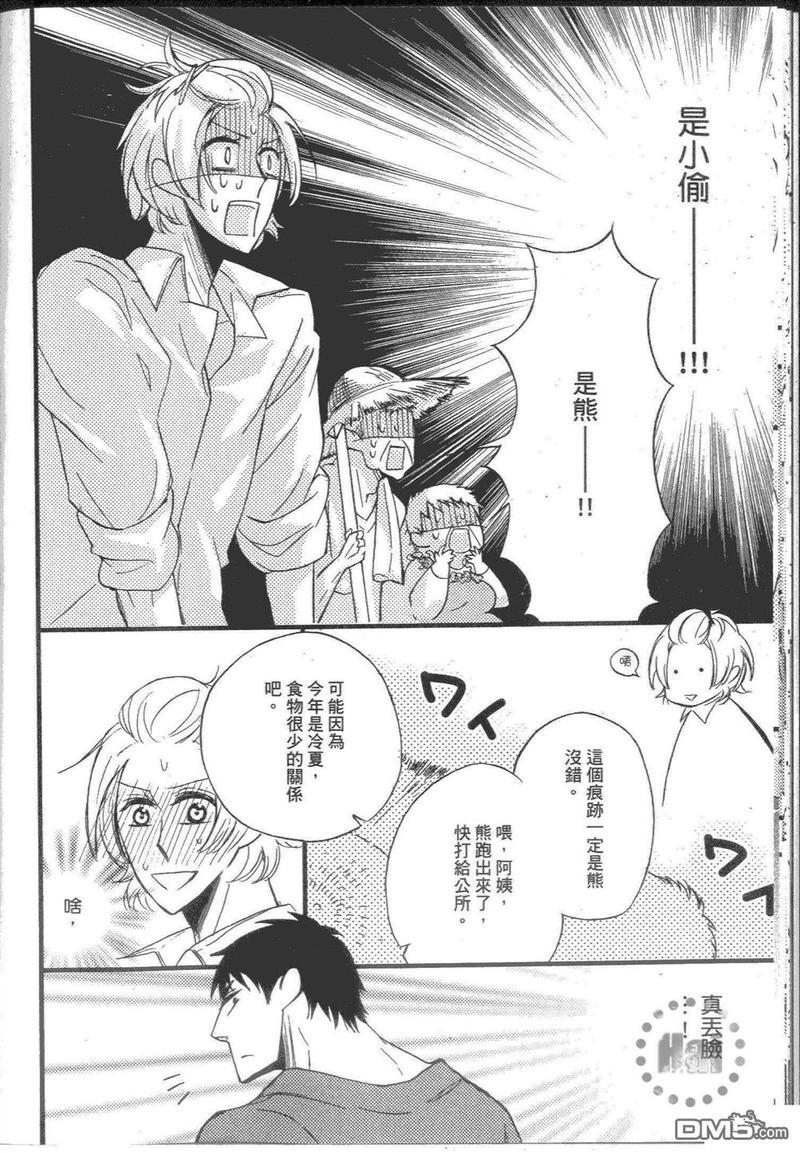 和你共度漫漫长夜[耽美]韩漫全集-第1卷无删减无遮挡章节图片 