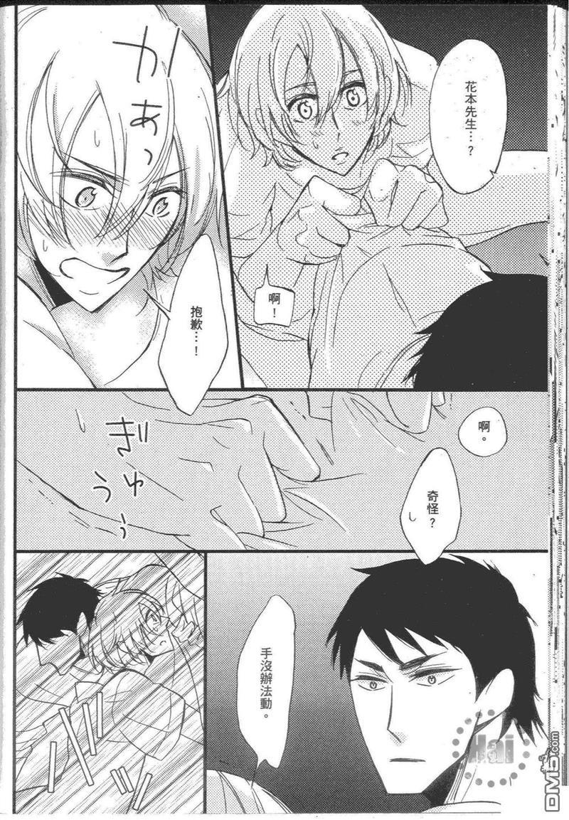 和你共度漫漫长夜[耽美]韩漫全集-第1卷无删减无遮挡章节图片 