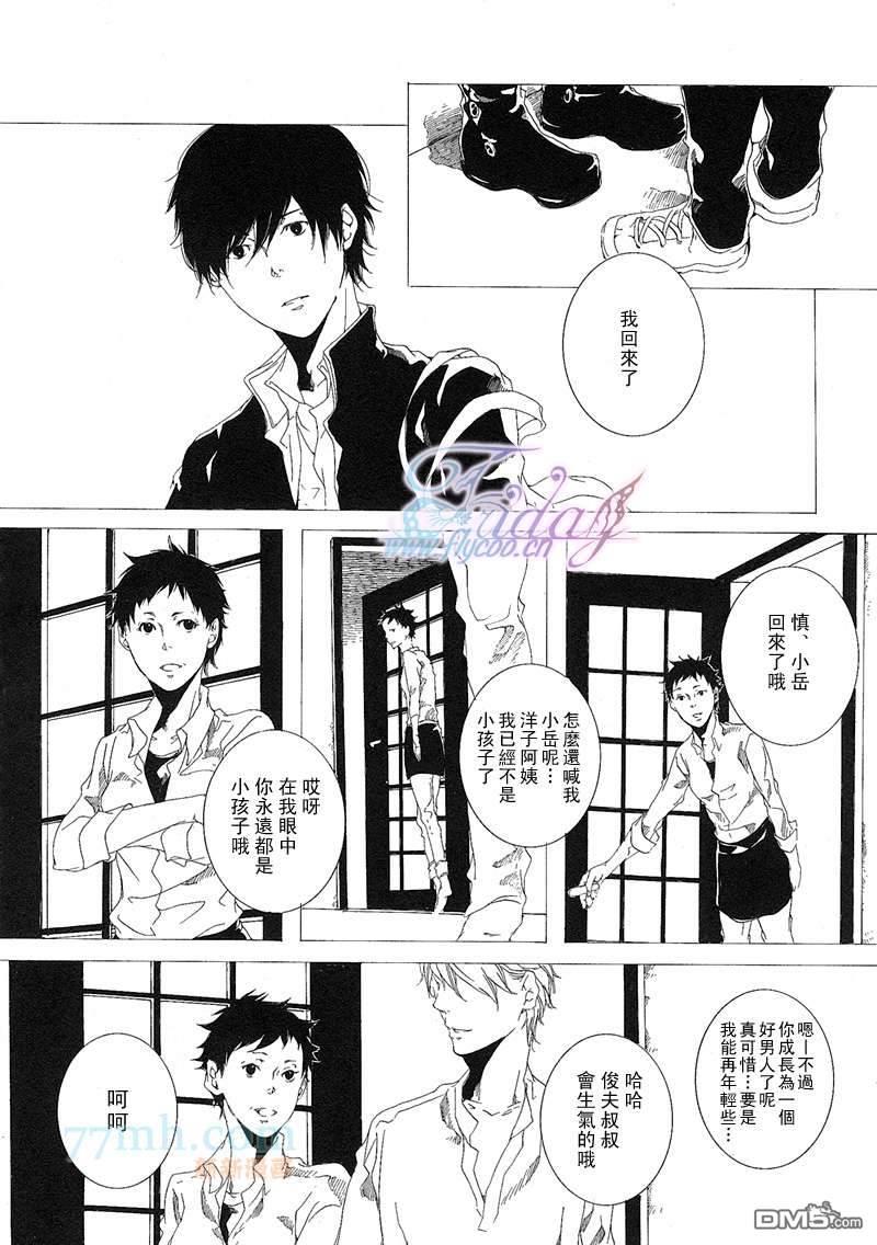 初恋正当时[耽美]韩漫全集-第1话无删减无遮挡章节图片 