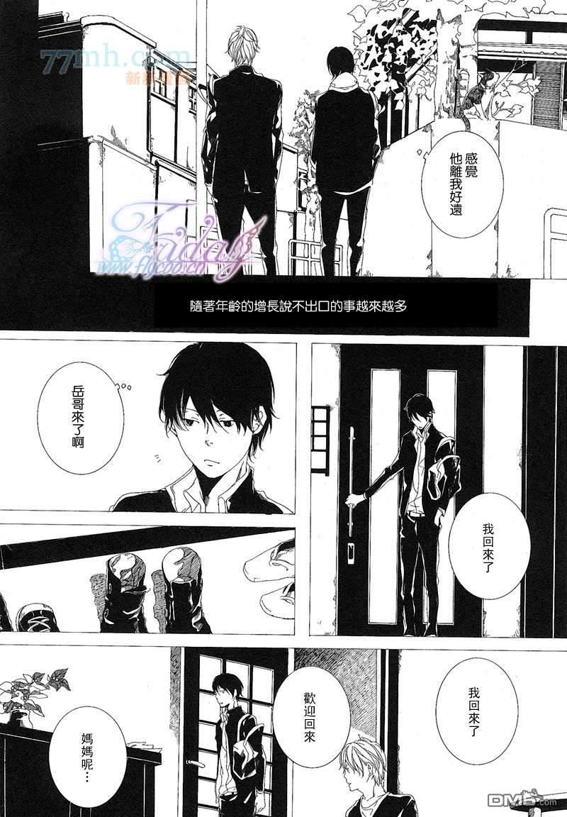 初恋正当时[耽美]韩漫全集-第1话无删减无遮挡章节图片 