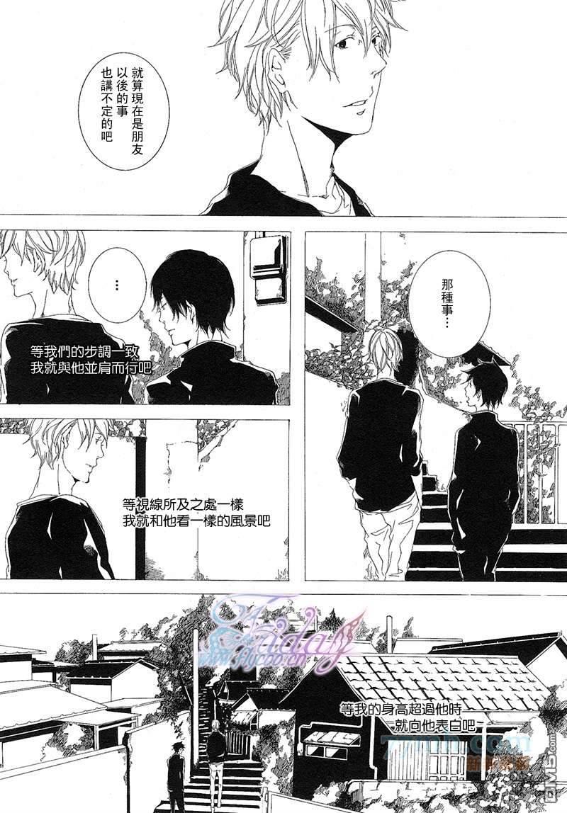初恋正当时[耽美]韩漫全集-第1话无删减无遮挡章节图片 
