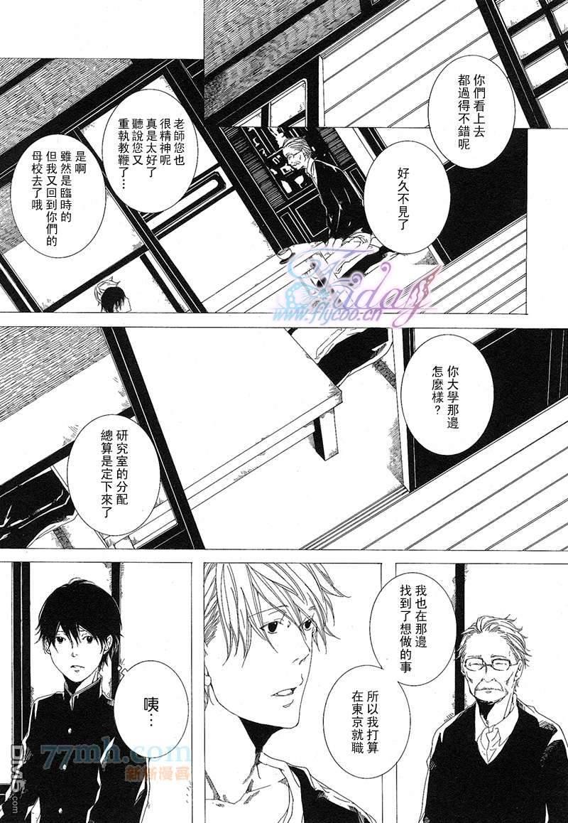 初恋正当时[耽美]韩漫全集-第1话无删减无遮挡章节图片 