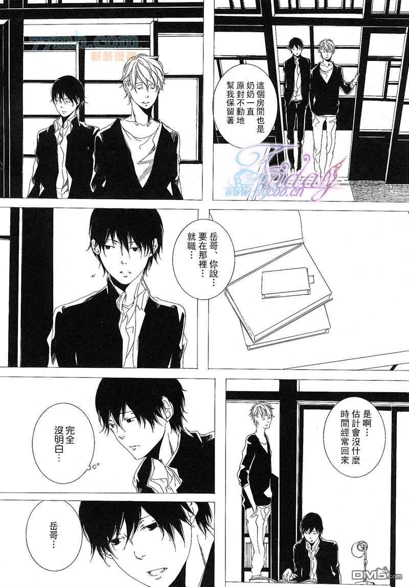 初恋正当时[耽美]韩漫全集-第1话无删减无遮挡章节图片 