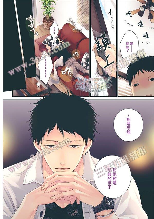 爱的巢穴[耽美]韩漫全集-第1话无删减无遮挡章节图片 