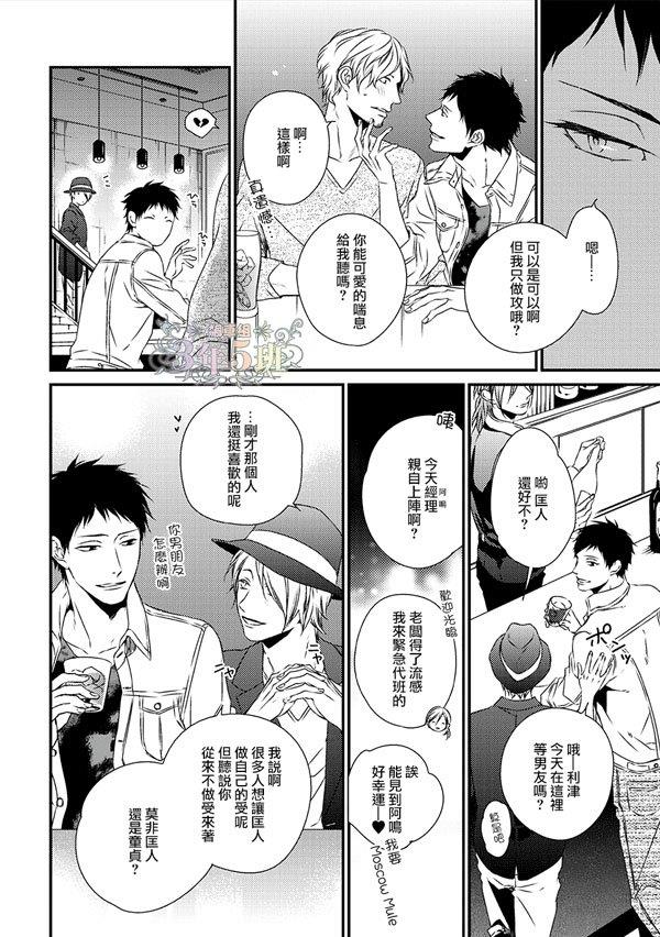 爱的巢穴[耽美]韩漫全集-第1话无删减无遮挡章节图片 
