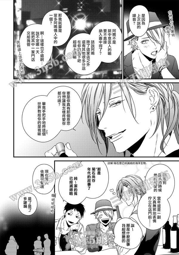 爱的巢穴[耽美]韩漫全集-第1话无删减无遮挡章节图片 
