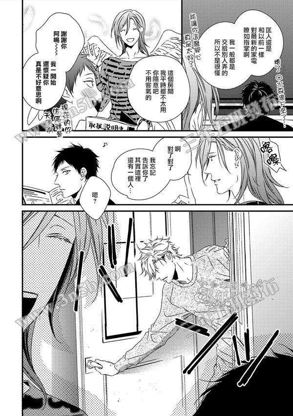 爱的巢穴[耽美]韩漫全集-第1话无删减无遮挡章节图片 