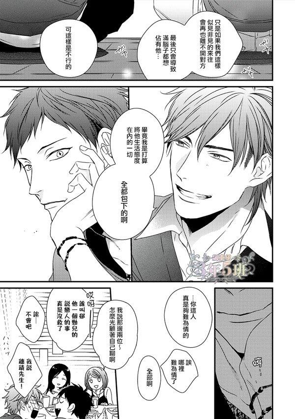 爱的巢穴[耽美]韩漫全集-第1话无删减无遮挡章节图片 