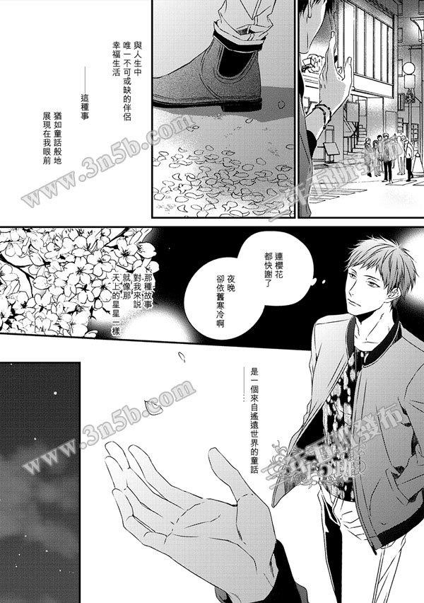 爱的巢穴[耽美]韩漫全集-第1话无删减无遮挡章节图片 