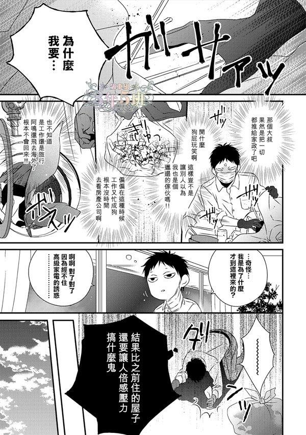 爱的巢穴[耽美]韩漫全集-第1话无删减无遮挡章节图片 