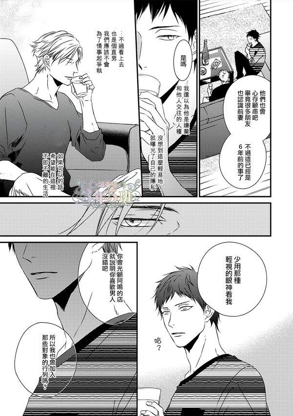 爱的巢穴[耽美]韩漫全集-第1话无删减无遮挡章节图片 
