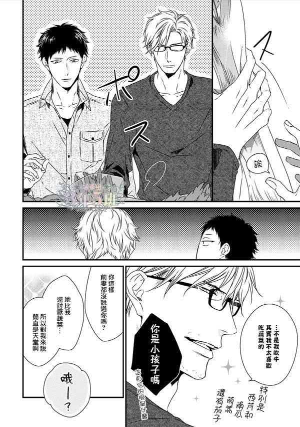 爱的巢穴[耽美]韩漫全集-第2话无删减无遮挡章节图片 