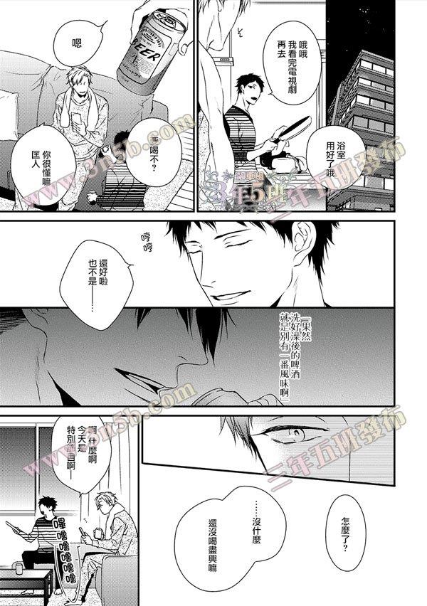 爱的巢穴[耽美]韩漫全集-第2话无删减无遮挡章节图片 