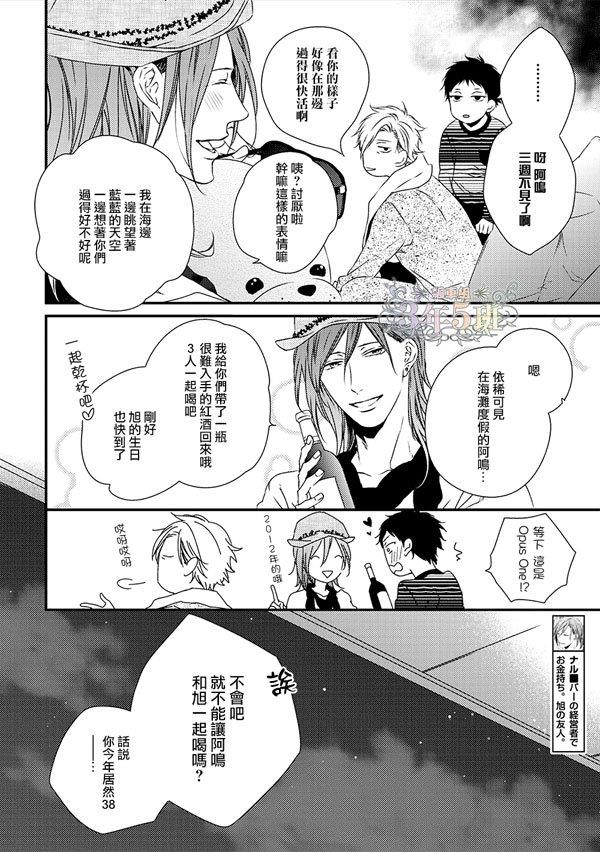 爱的巢穴[耽美]韩漫全集-第2话无删减无遮挡章节图片 
