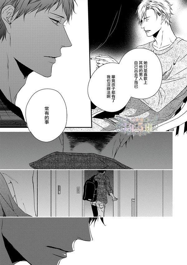 爱的巢穴[耽美]韩漫全集-第2话无删减无遮挡章节图片 