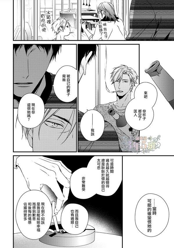 爱的巢穴[耽美]韩漫全集-第2话无删减无遮挡章节图片 