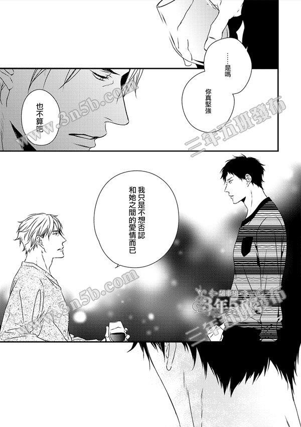 爱的巢穴[耽美]韩漫全集-第2话无删减无遮挡章节图片 